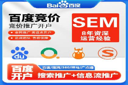 案例研究：SEM账户如何实现高效推广